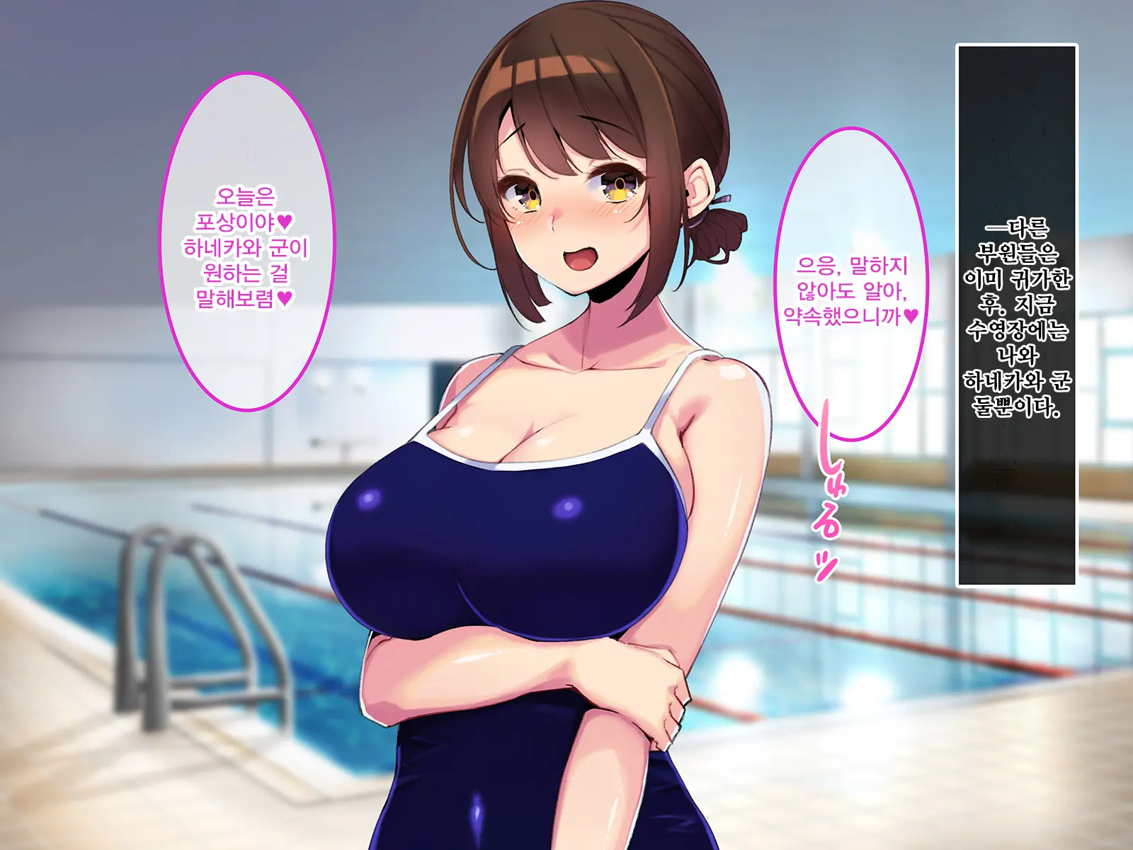 Boku Dake Ni Ecchi Oppai O Kureru Yuuki Sensei. | 나에게만 포상을 주는 유우키 선생님